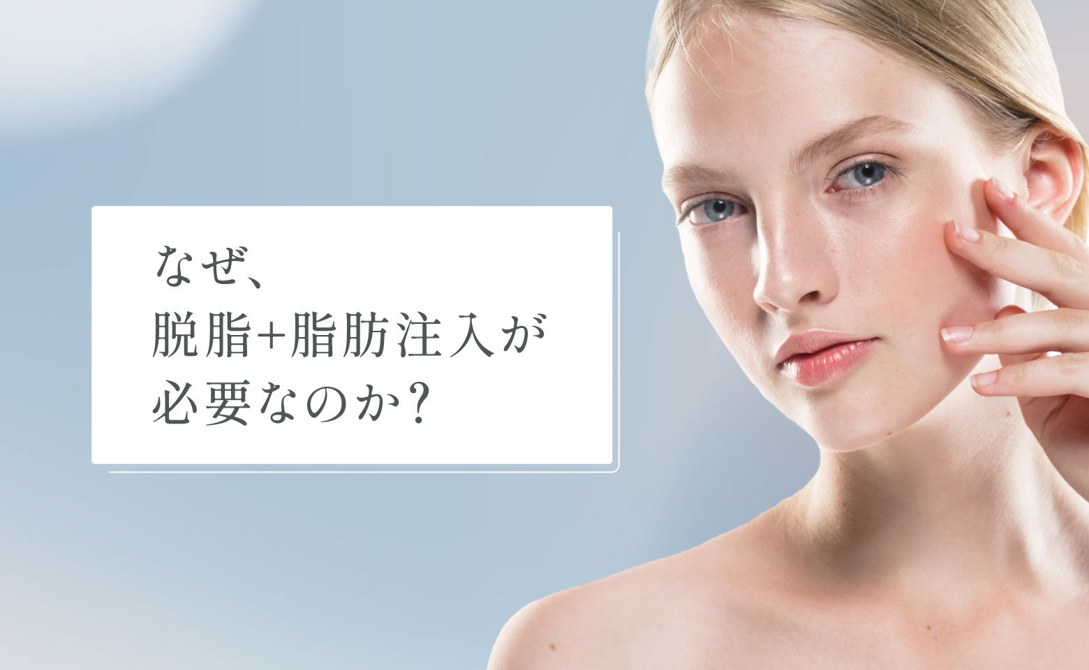 術後に凹むリスクについて